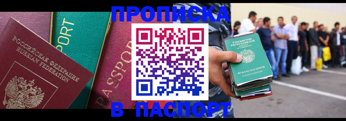 прописка гарантия в Лагани