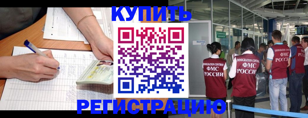 прописка в Лагани