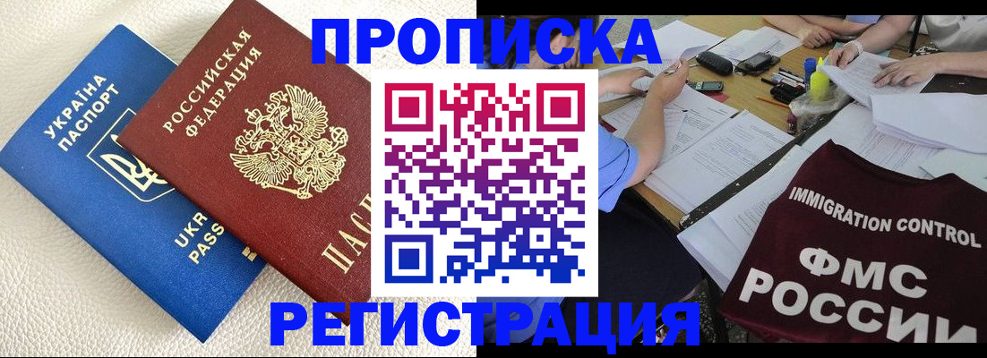 временная регистрация поиск в Лагани